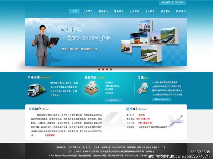 简单的企业网站-整站网页设计