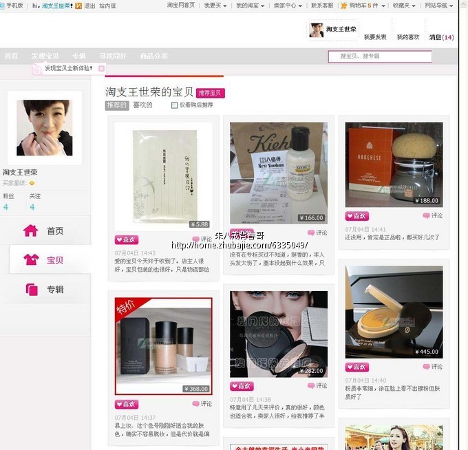 分享到美丽说,蘑菇街,淘宝爱逛街