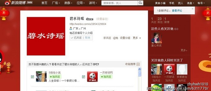 新浪微博推广牌子好不好 新浪微博定向推广哪