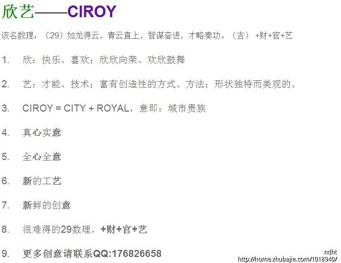 杭州新注册公司名字征集_难得糊涂工作室_33