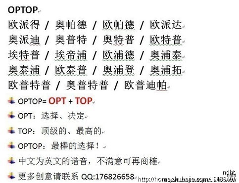 杭州新注册公司名字征集 - 公司起名 - 起名取名