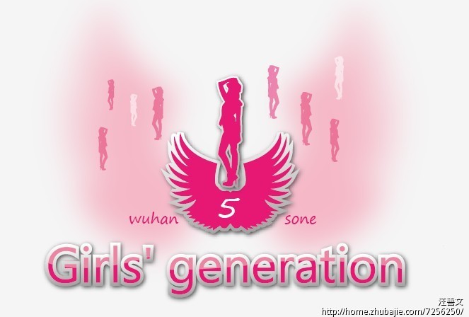 少女时代出道五周年纪念logo设计