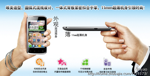 智能手机功能拆解6图设计-海报设计