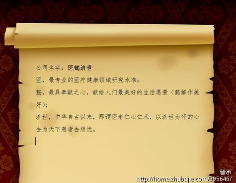 医疗行业软件公司名称征集 - 公司起名 - 起名取