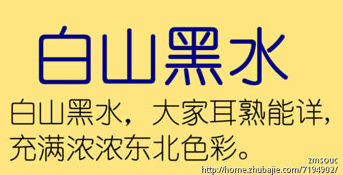 东北特产网站起名 - 品牌起名 - 起名取名