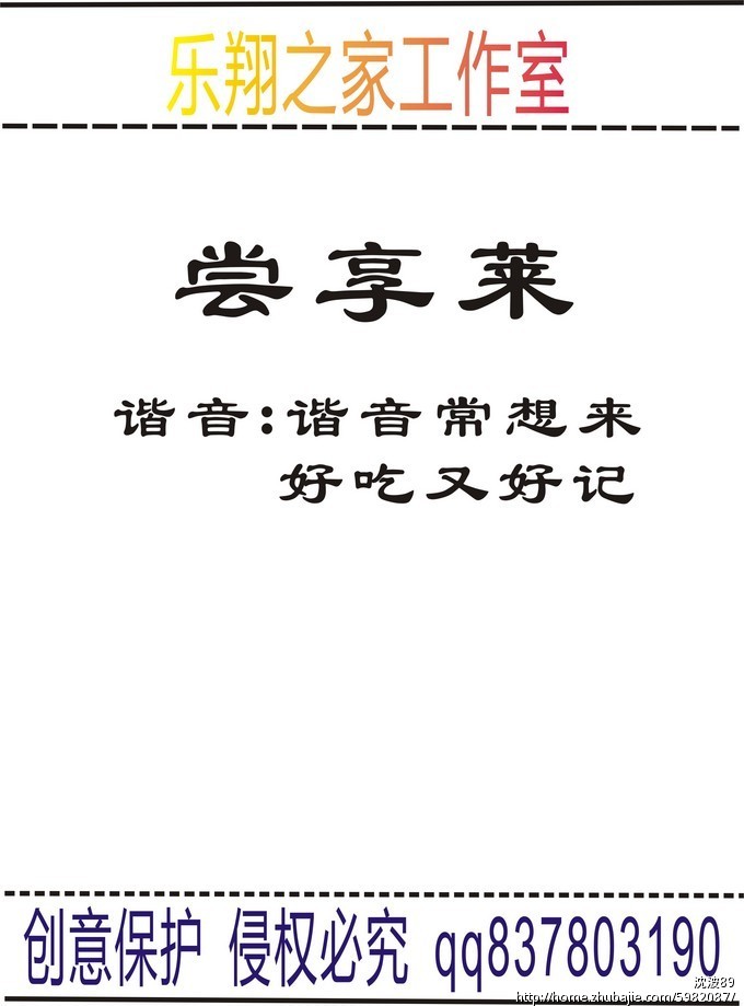 零食店取名字,加急!7天确认!