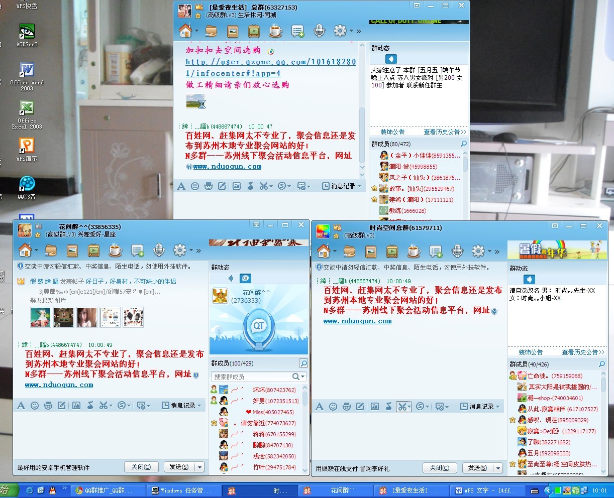 <em>qq</em>群推广,一元一稿,当天审核(苏州<em>交友</em>群)