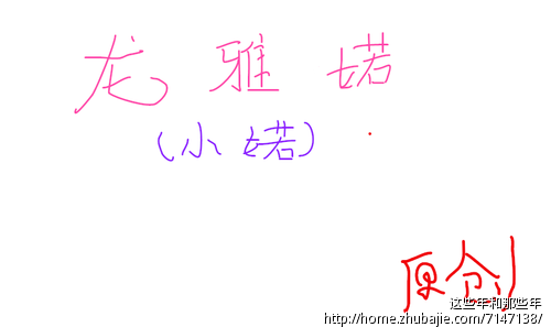 龙年龙姓小<em>龙女,宝宝取名</em>,重金悬赏! - 宝宝起名