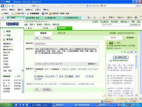 <em>送女朋友生日祝福短信</em>/1元一条-生日祝福-猪八