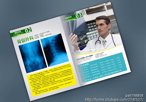 济南科宇医疗宣传彩页,宣传易拉宝设计