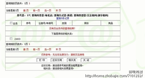 名称征集:需要注册个商标,想起个好听点的名字