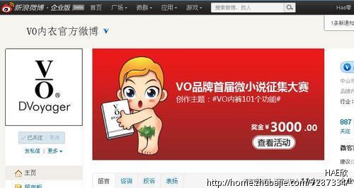 30元/稿【微小说征集大赛】VO<em>内裤</em>101个功能