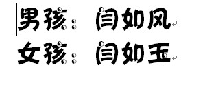 <em>闫姓</em>龙凤宝宝<em>起名</em>-宝宝<em>起名</em>-猪八戒网