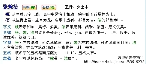 求一个<em>小龙女</em>的<em>名字</em>,宝宝取名-心理咨询-猪八戒