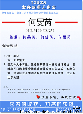 <em>何姓女宝宝起名</em>-宝宝起名-猪八戒网