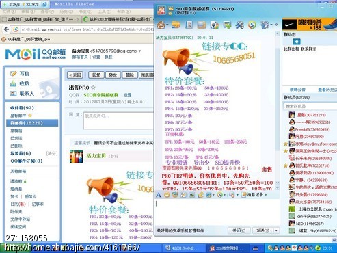 站长SEO友情链接群2群1稿