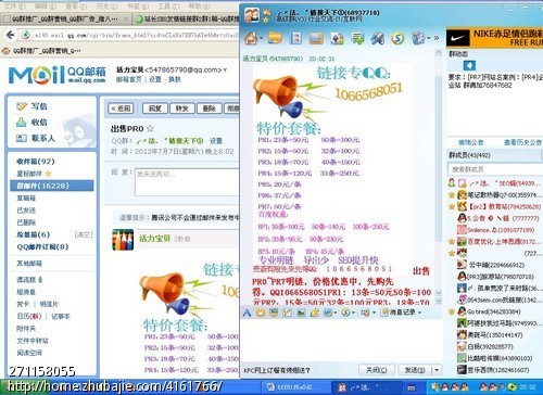 站长SEO友情链接群2群1稿