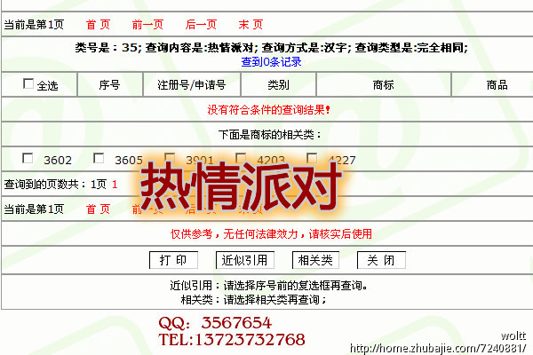 零食店取名字,加急!7天确认!