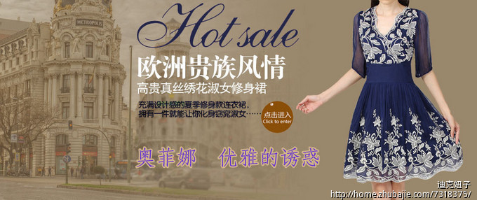 征集女装<em>广告语</em>-<em>广告语</em>-猪八戒网