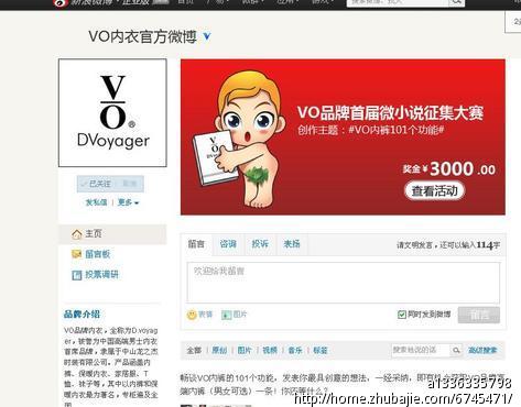 30元/稿【微小说征集大赛】VO<em>内裤</em>101个功能