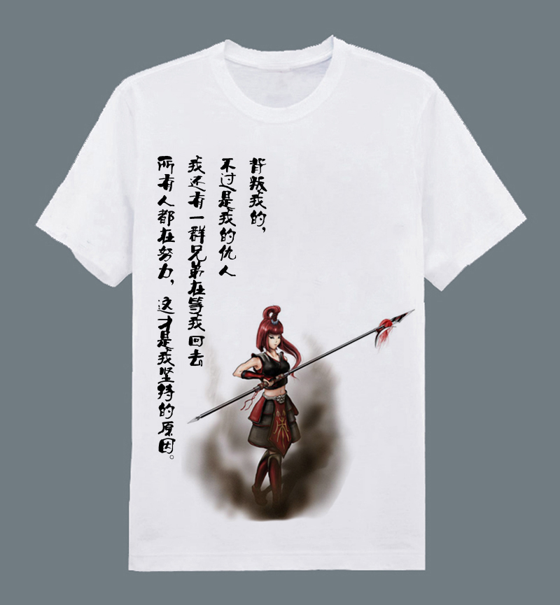 主题是小说网游之<em>天下无双</em>