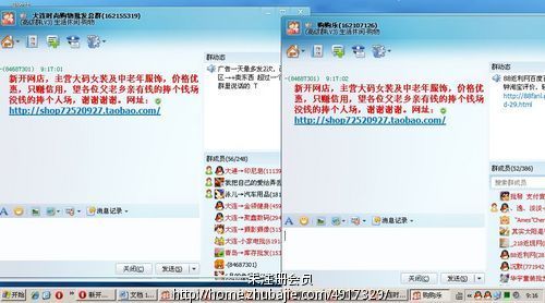 服装批发群百度贴吧怎么加入