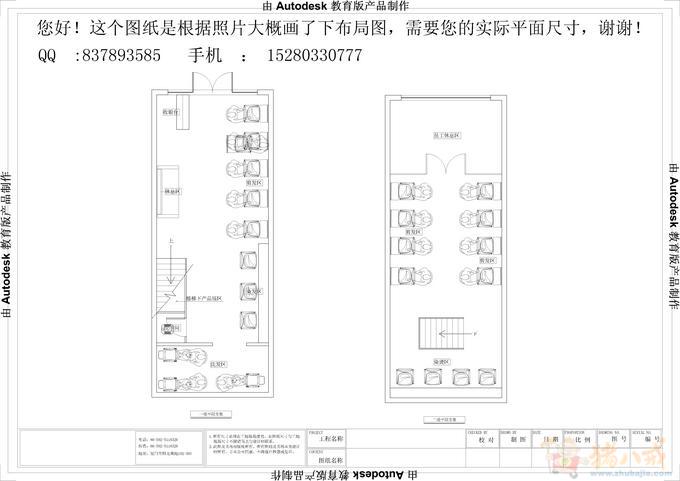 理发店装修设计 尚品室内设计 投标-猪八戒网