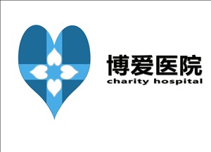 博爱医院整体logo及vi设计 涛子p图 投标-猪八戒网