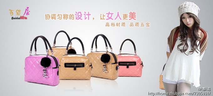 淘宝女包店新品宣传海报