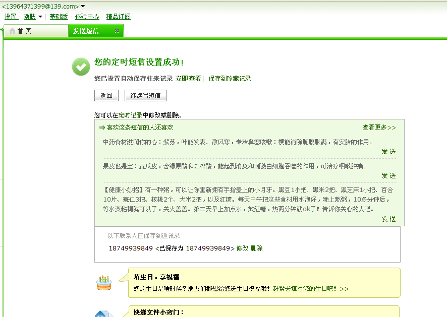 <em>女友</em>过<em>生日</em>想要给她创意<em>惊喜</em>的祝福