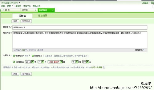 <em>给女朋友</em>发生日祝福短信,发的内容要温馨<em>感人</em>
