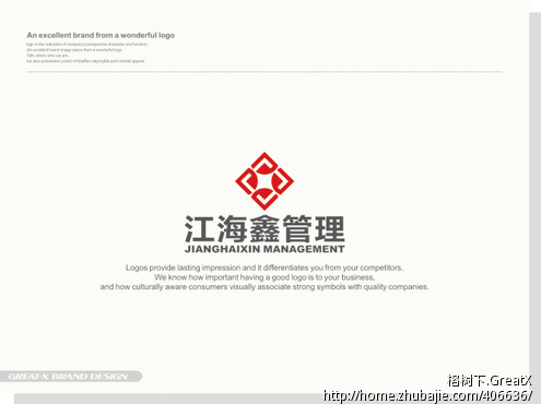 深圳市江海鑫商业策划管理有限公司LOGO,名