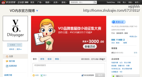 30元/稿【微小说征集大赛】VO<em>内裤</em>101个功能