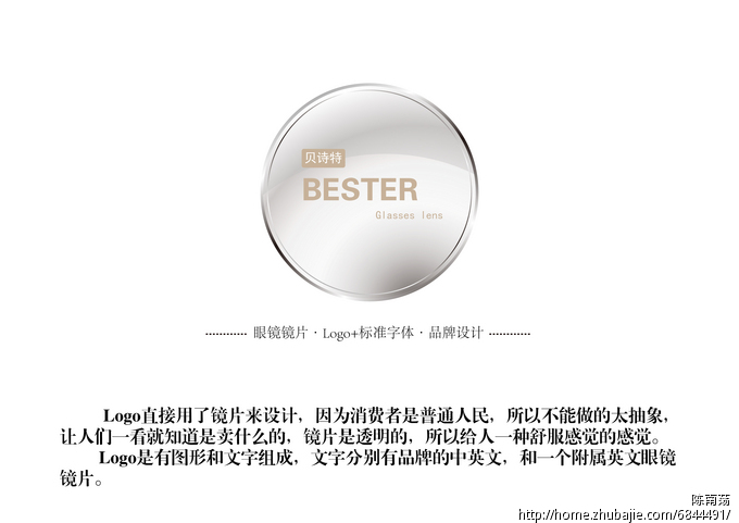 BESTER-LOGO设计,包装设计,海报设计_陈南