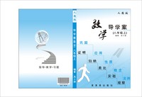 关于数学导学案的设计和的电大毕业论文范文