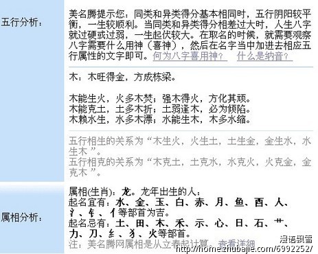 罗氏<em>女龙宝宝起名</em>-宝宝起名-猪八戒网