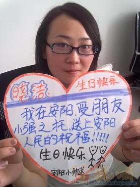 为我的<em>异地</em>恋<em>女朋友</em>征集<em>生日</em>祝福照片-猪八戒