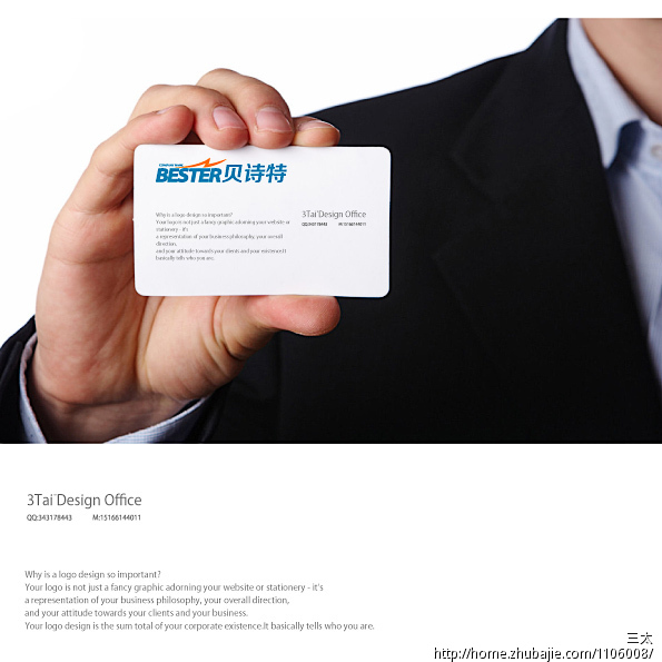 BESTER-LOGO设计,包装设计,海报设计_三太