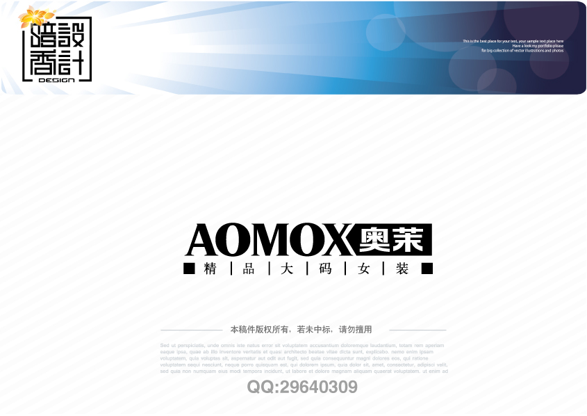 <em>淘宝</em>大码<em>女装品牌</em>logo设计-logo设计-猪八戒网