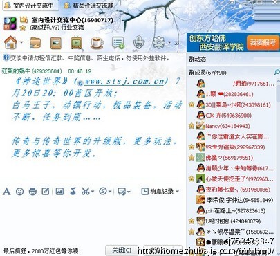 神途世界游戏,传奇世界qq群推广