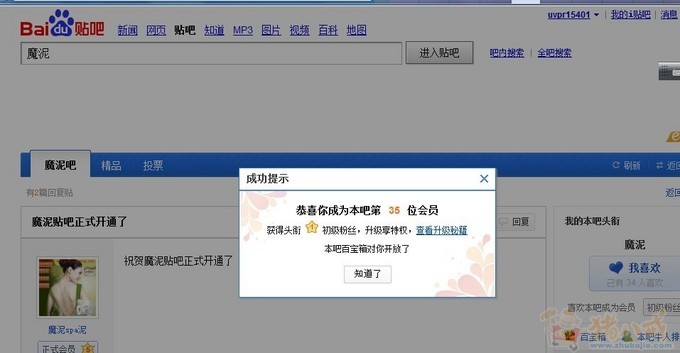 二期任务:百度贴吧和QQ空间评论,回复一下一元