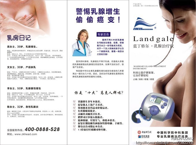 <em>女性</em>健康产品<em>三折页</em>设计(急)宣传册页-宣传册页