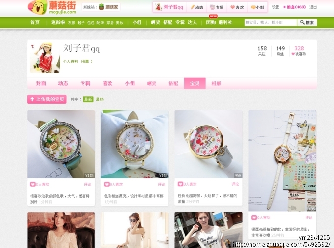 收入证明_美丽说淘宝客收入(3)