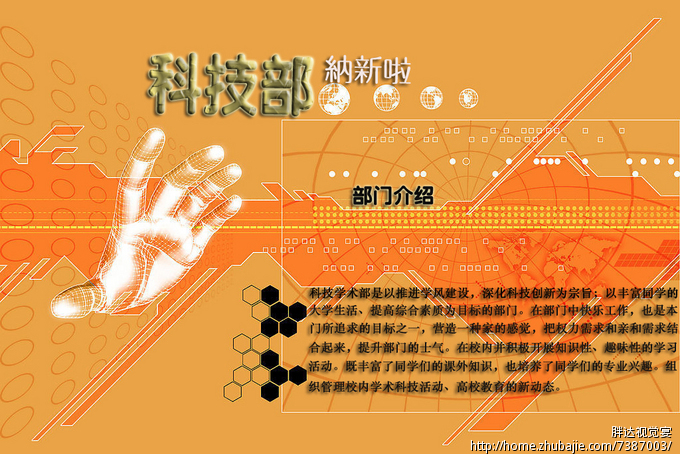 学习部纳新宣传_学习部纳新宣传词_学习部纳新宣 ...