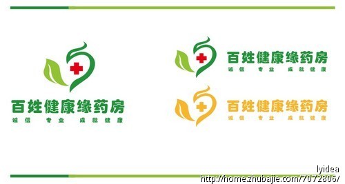 药店招牌及logo设计