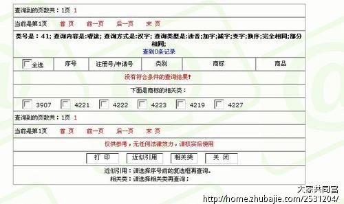 高端汽车美容一站式服务会所起名 - 公司起名