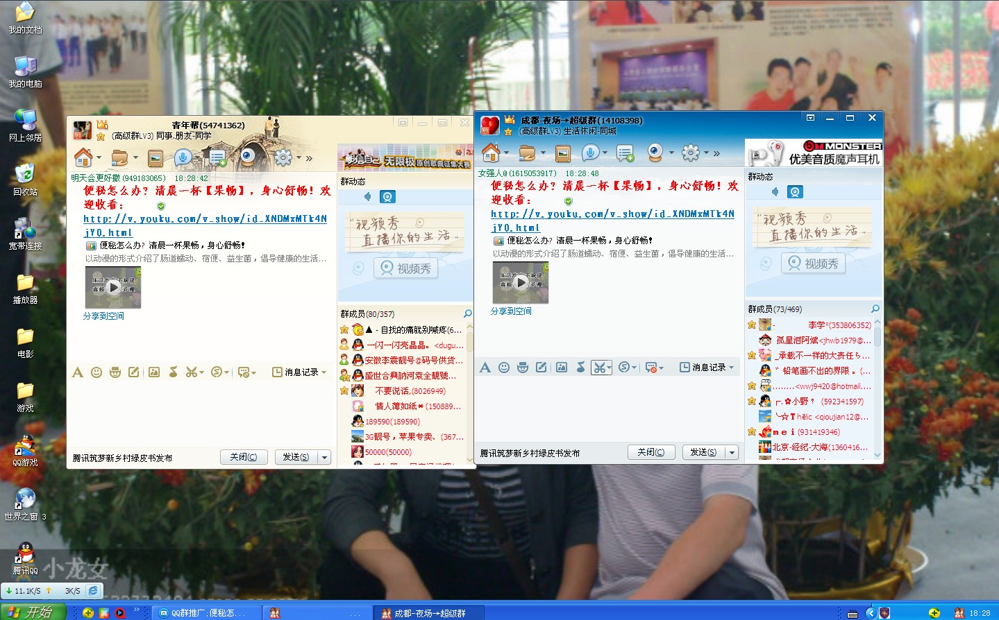 qq群推广;便秘怎么办?清晨一杯(果畅)