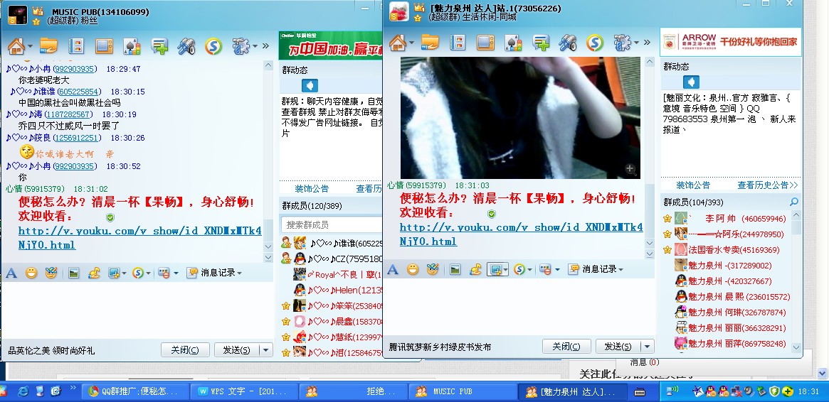 qq群推广;便秘怎么办?清晨一杯(果畅)