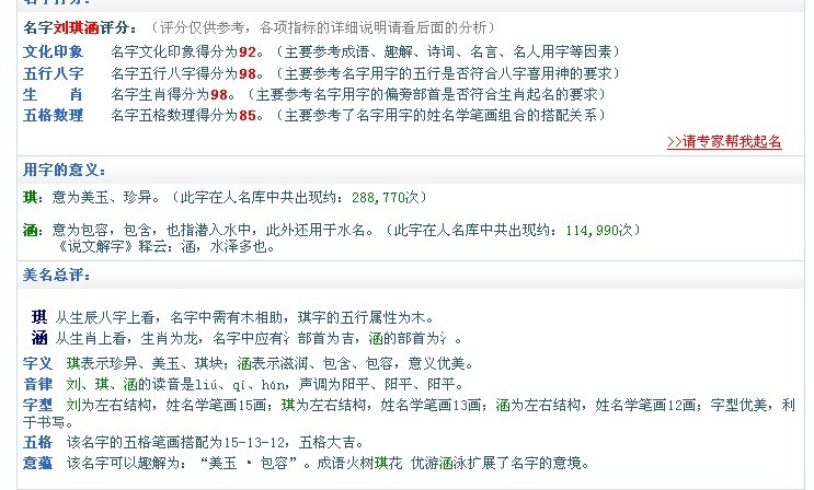 <em>韩国好听</em>宝宝<em>名字</em>_唯美<em>好听名字</em>大全_女生名
