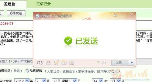道歉<em>短信</em>:帮我给<em>女朋友</em>发送爆笑笑话1元一条,